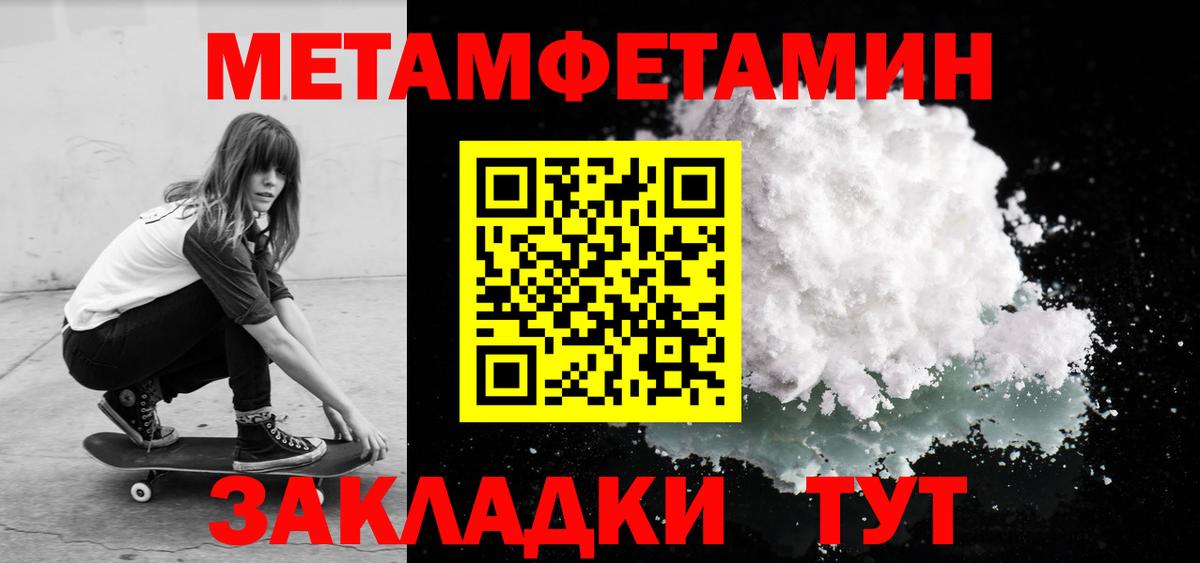 АМФЕТАМИН 97% Зеленокумск