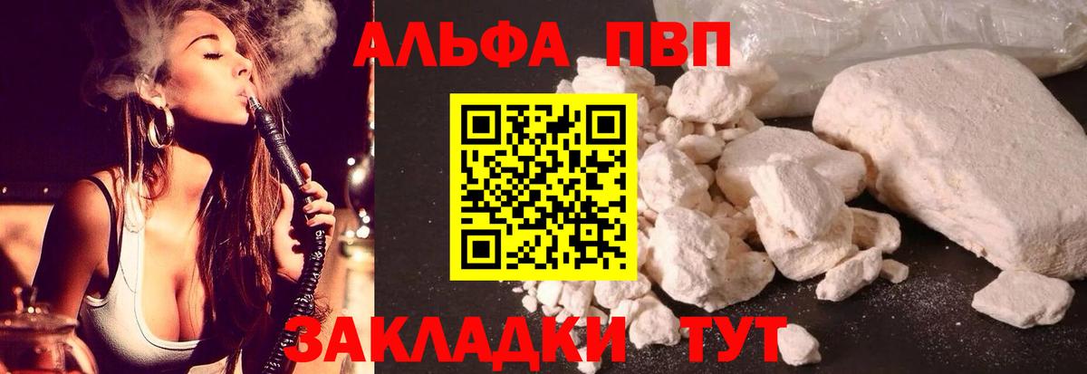 Alpha PVP  Альфа ПВП кристаллы  Alpha-PVP кристаллы  где купить наркоту  Зеленокумск  Вход с VPN 