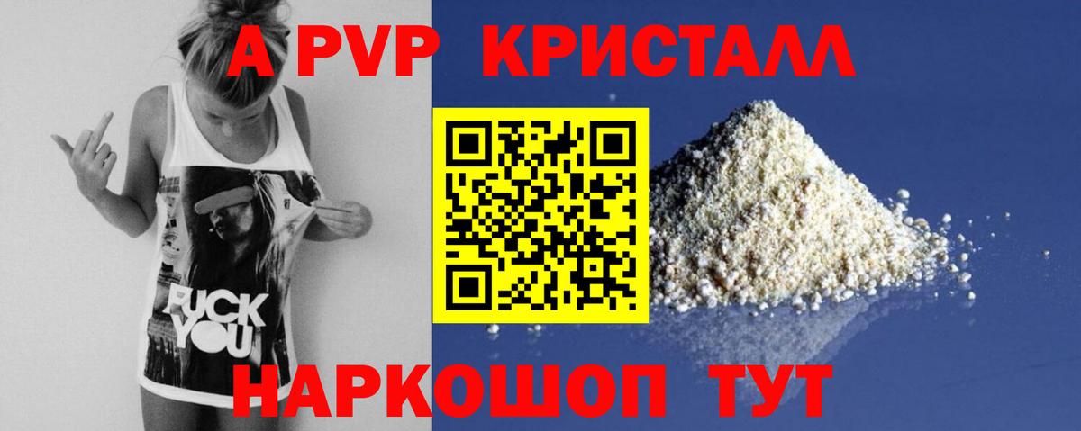 Alpha-PVP крисы CK Зеленокумск