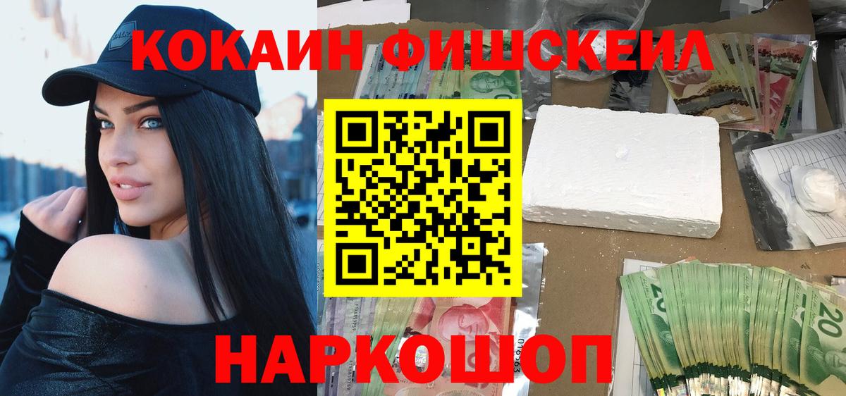 Зеленокумск  COCAIN 97%  Вход с VPN 