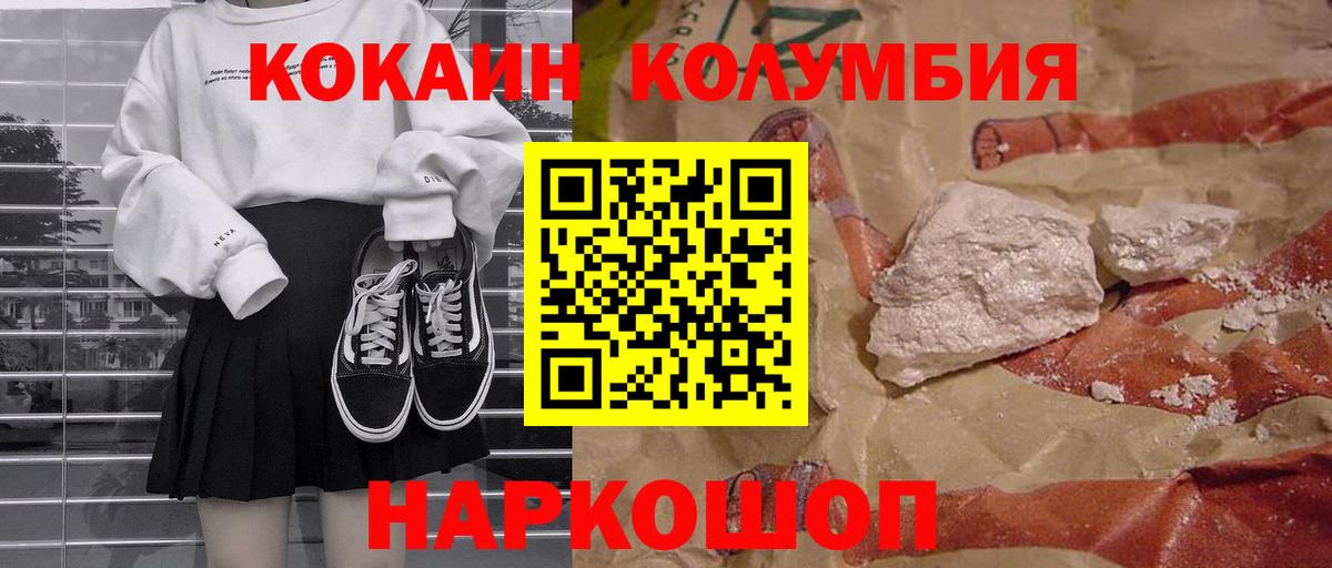 КОКАИН 99% Зеленокумск