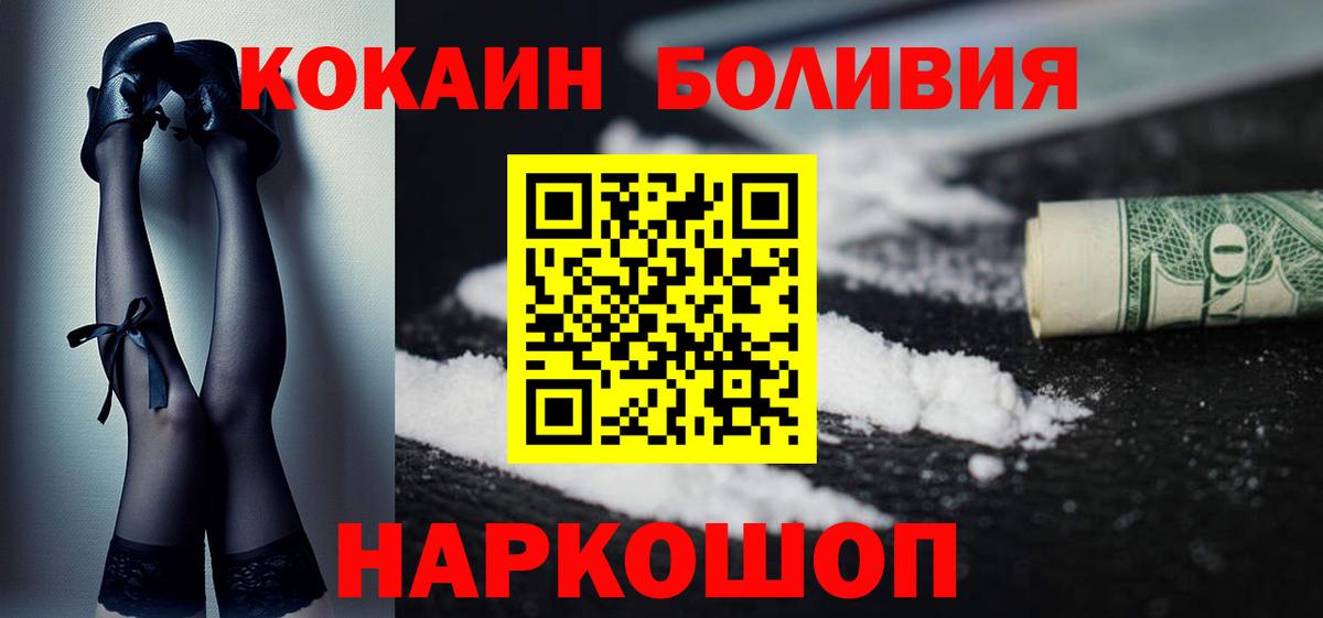 Мефедрон Зеленокумск