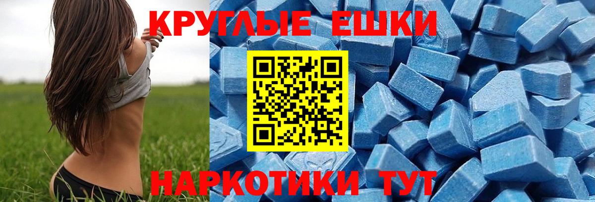 Ecstasy TESLA Зеленокумск