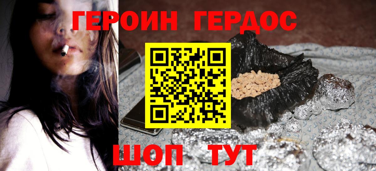 Зеленокумск  Героин  Вход с VPN  Героин VHQ 
