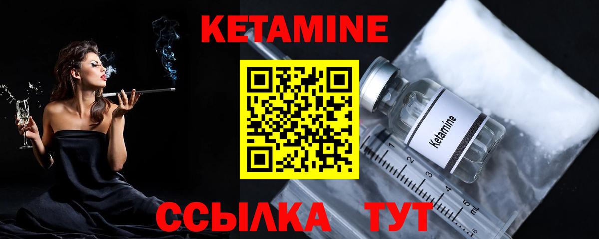 Зеленокумск  Кетамин ketamine  КЕТАМИН ketamine  Вход с VPN 