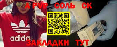 стаф Бийск