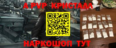 стаф Бийск