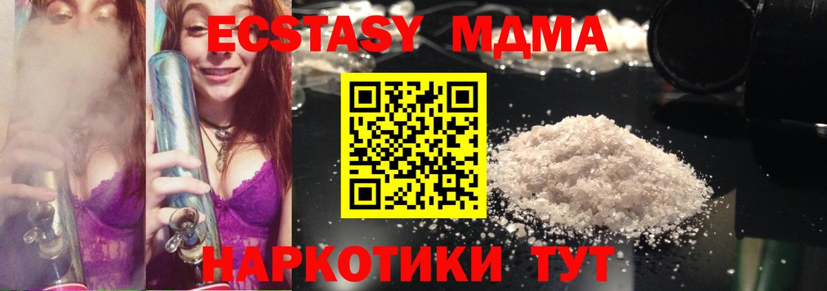 МДМА молли  MDMA  MDMA кристаллы  Зеленокумск  Вход с VPN 