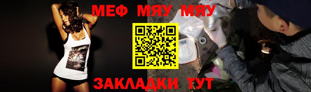 МЯУ-МЯУ  Мефедрон кристаллы  МЯУ-МЯУ мяу мяу  Вход с VPN  Зеленокумск 
