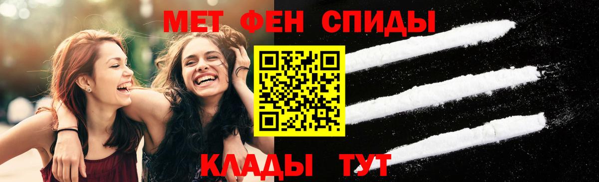 МЕТАМФЕТАМИН пудра Зеленокумск