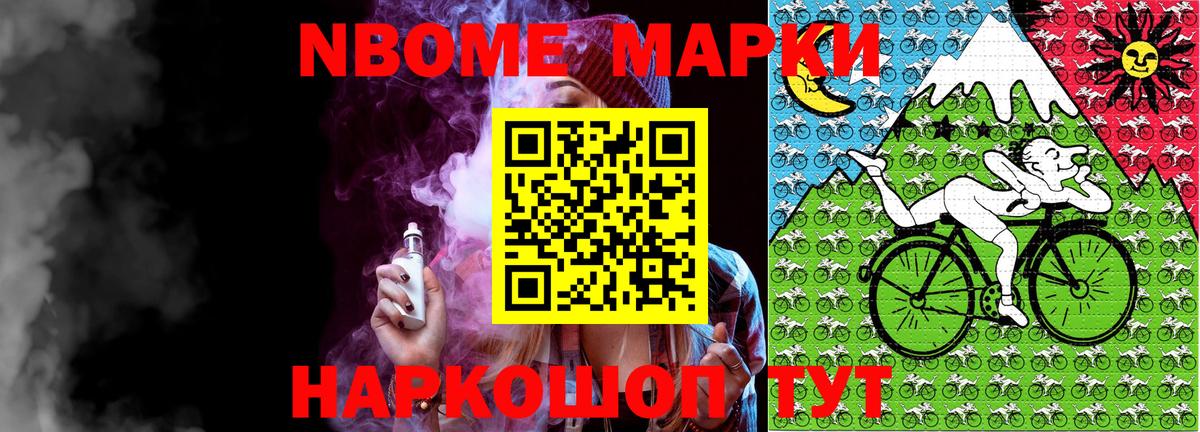 Марки NBOMe  Наркотические марки 1500мкг  Вход с VPN  Зеленокумск  Наркотические марки 1500мкг 