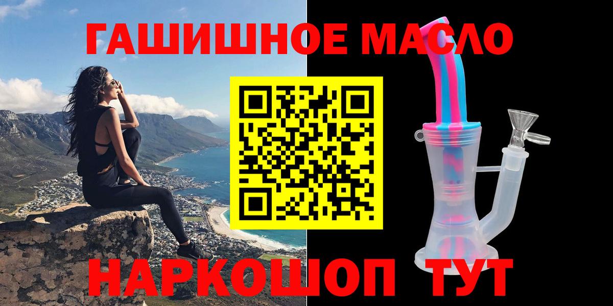 Зеленокумск  ТГК гашишное масло  Вход с VPN 