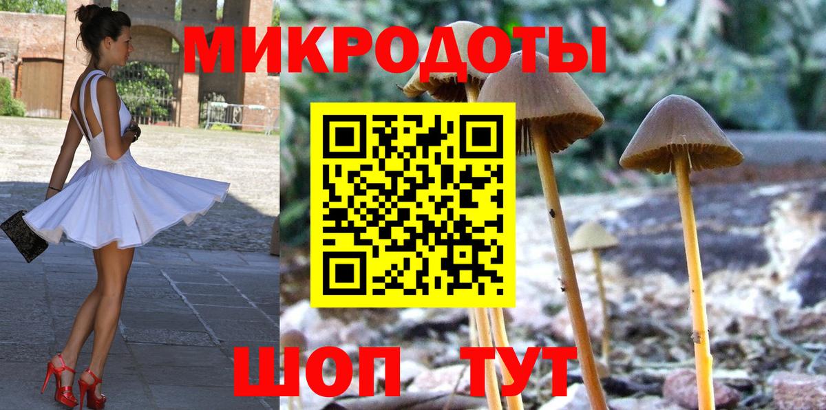 Псилоцибиновые грибы прущие грибы  Вход с VPN  Зеленокумск 